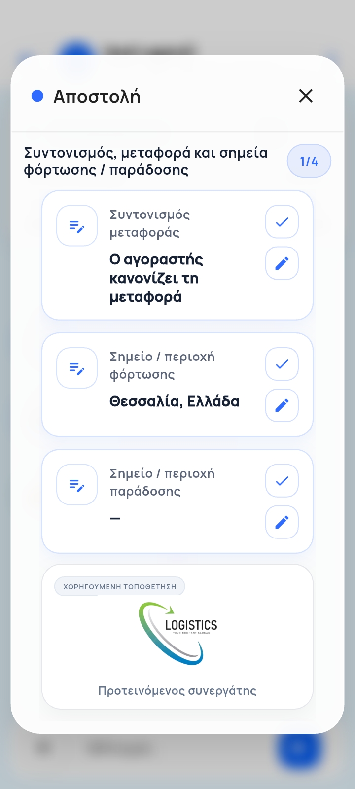 TherosX screen 7 δεύτερο